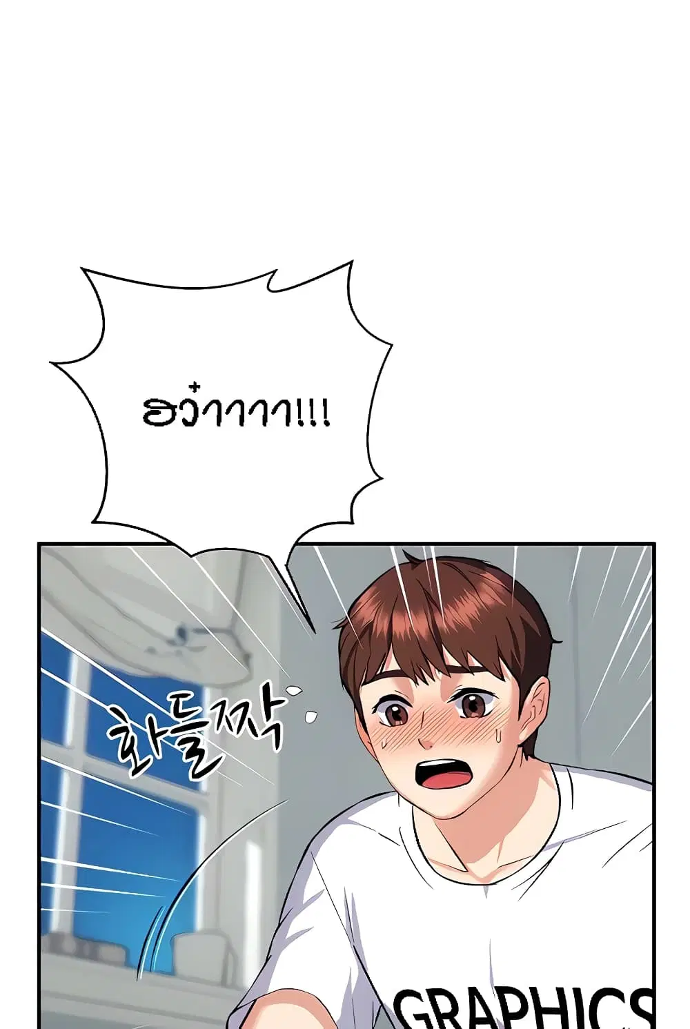Summer Retreat Girls ตอนที่ 14 หน้า 1