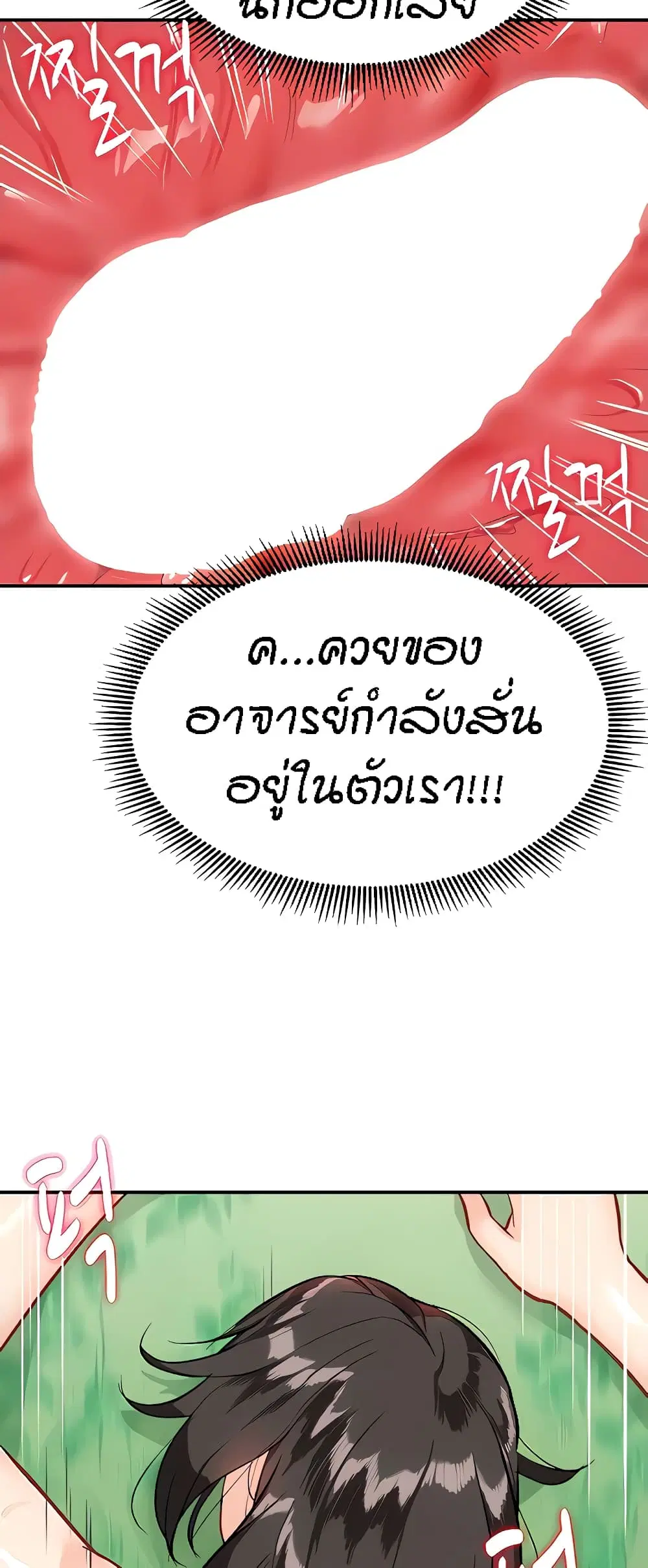 Summer Retreat Girls ตอนที่ 16 หน้า 3
