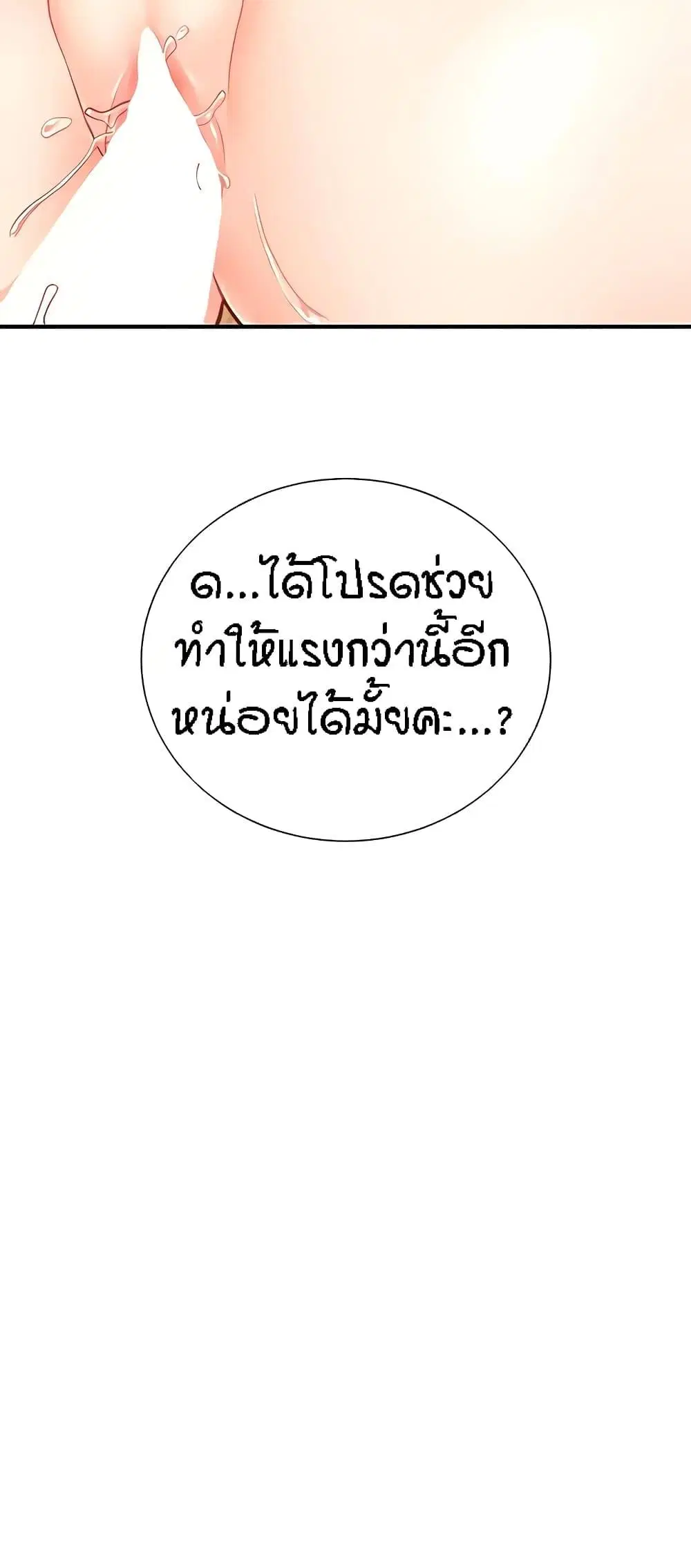 Summer Retreat Girls ตอนที่ 18 หน้า 2