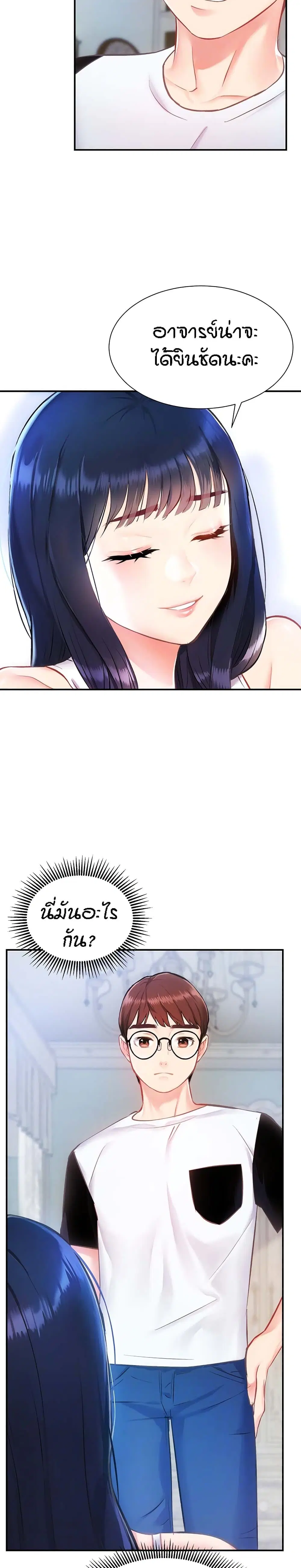 Summer Retreat Girls ตอนที่ 2 หน้า 3