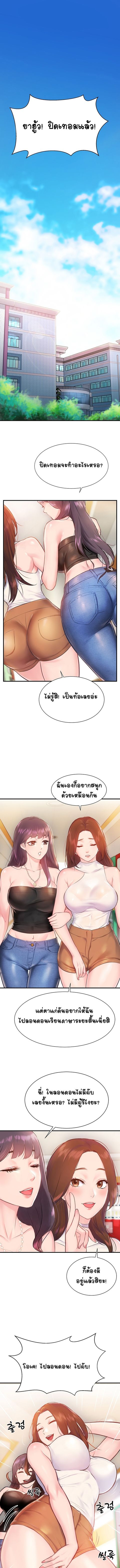 ปก Summer Retreat Girls มังงะเกาหลี แปลไทย