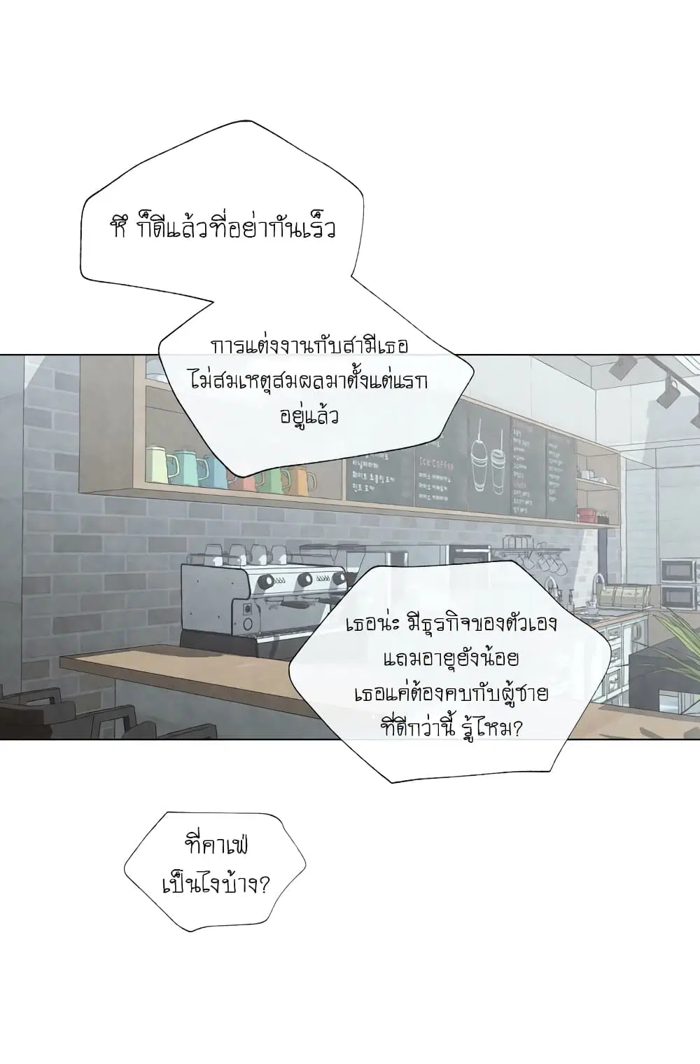Summer Solstice Point ตอนที่ 0 หน้า 1