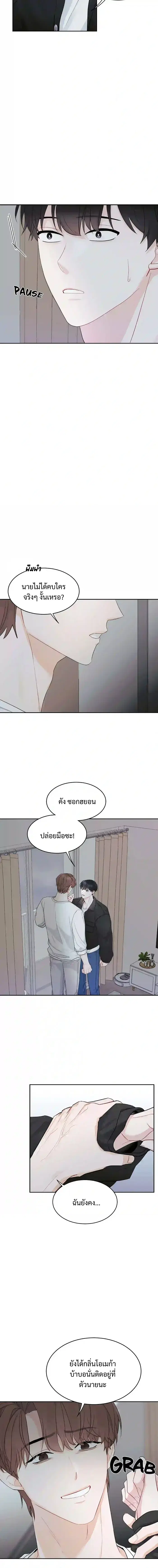 Summer Sparks ตอนที่ 0 หน้า 2