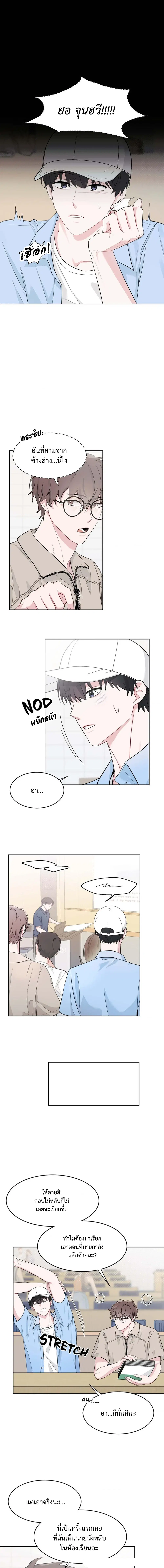 Summer Sparks ตอนที่ 1 หน้า 2