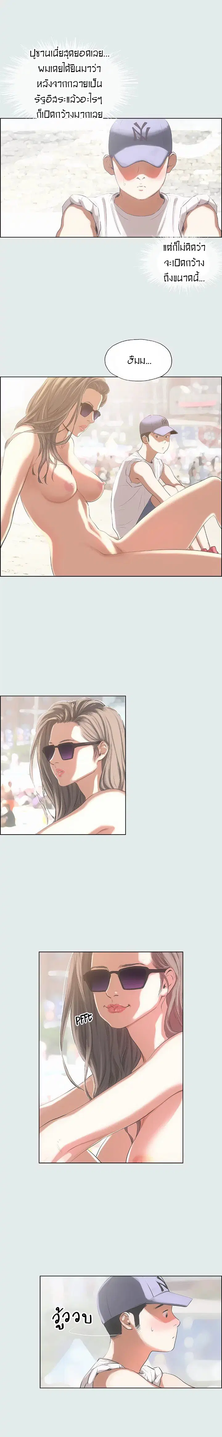 Summer Vacation ตอนที่ 1 หน้า 3