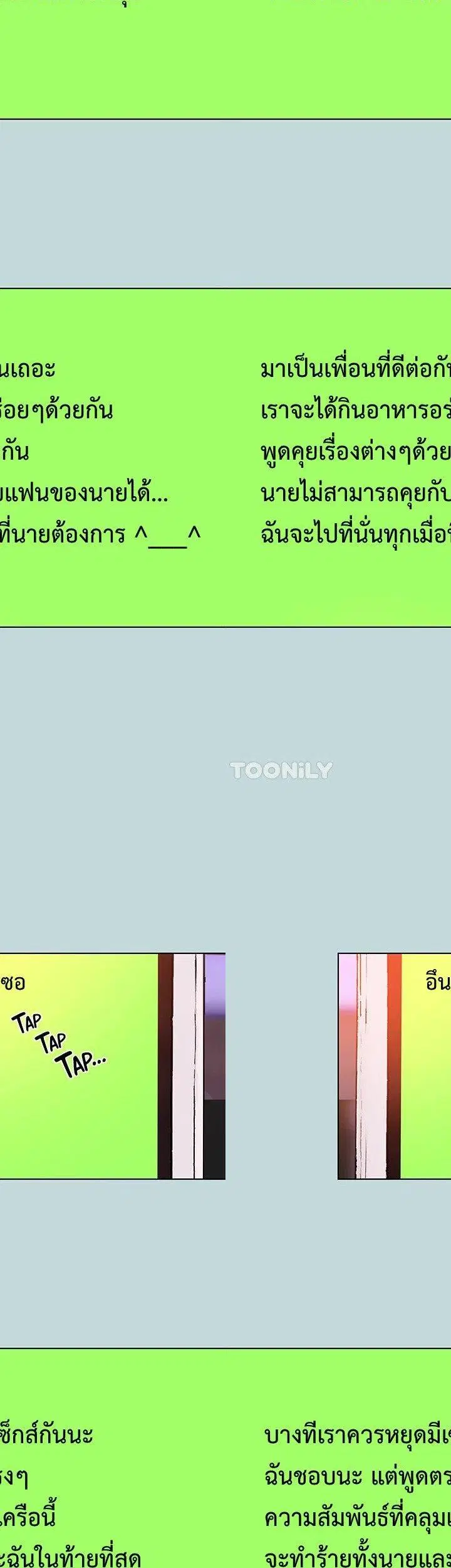 Summer Vacation ตอนที่ 104 หน้า 3