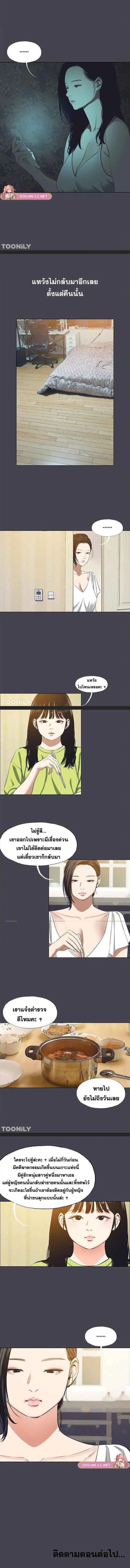 Summer Vacation ตอนที่ 108 หน้า 3