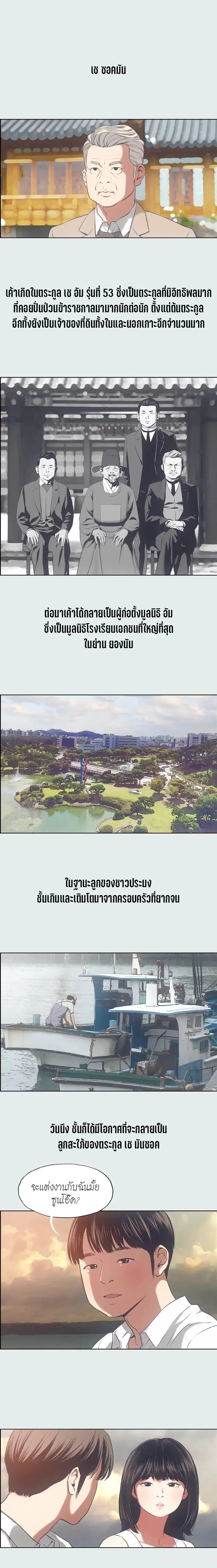Summer Vacation ตอนที่ 15 หน้า 2