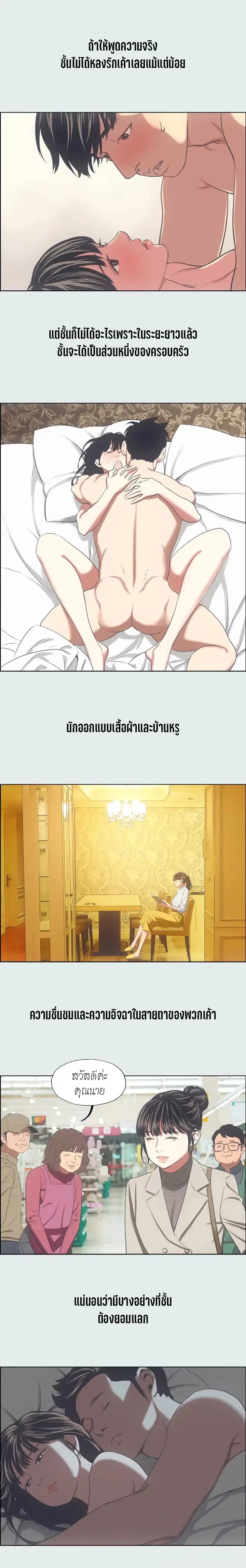 Summer Vacation ตอนที่ 15 หน้า 3