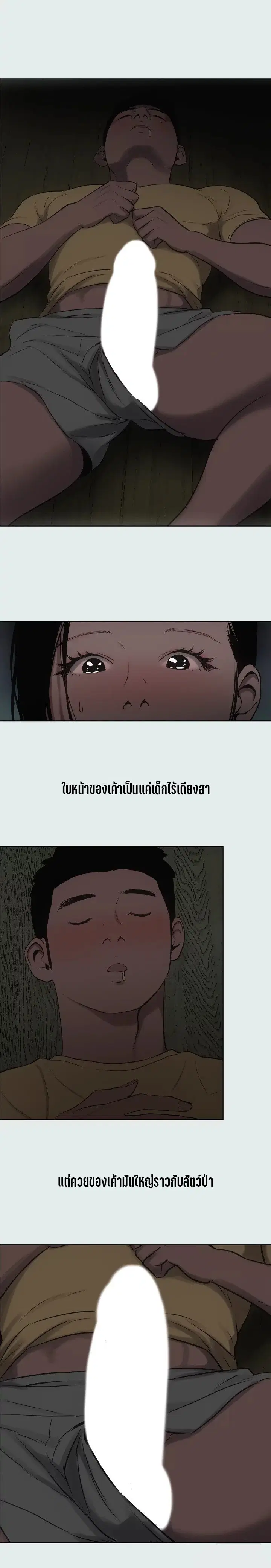 Summer Vacation ตอนที่ 20 หน้า 1