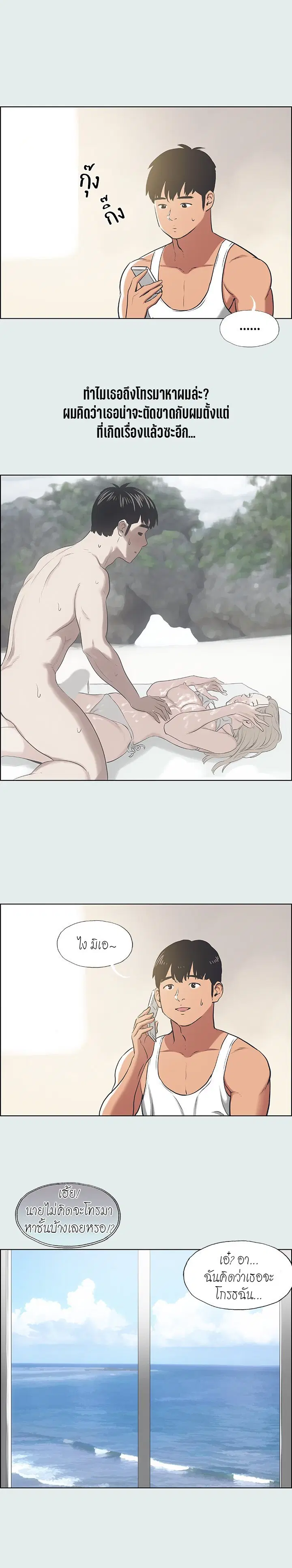 Summer Vacation ตอนที่ 27 หน้า 1