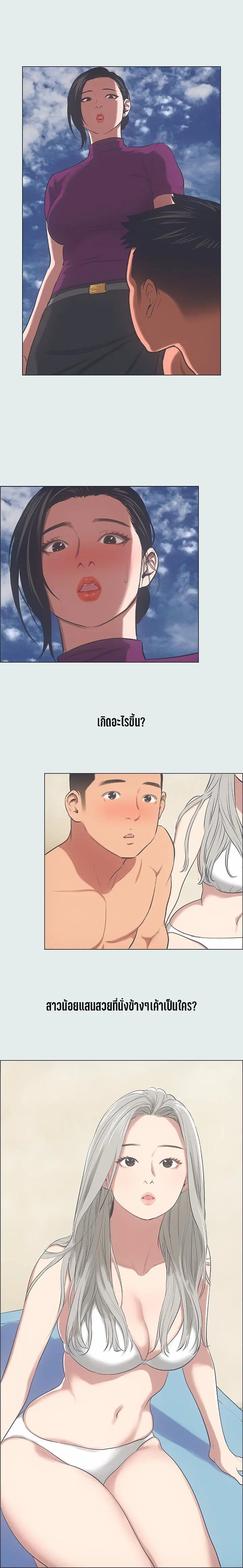 Summer Vacation ตอนที่ 28 หน้า 1