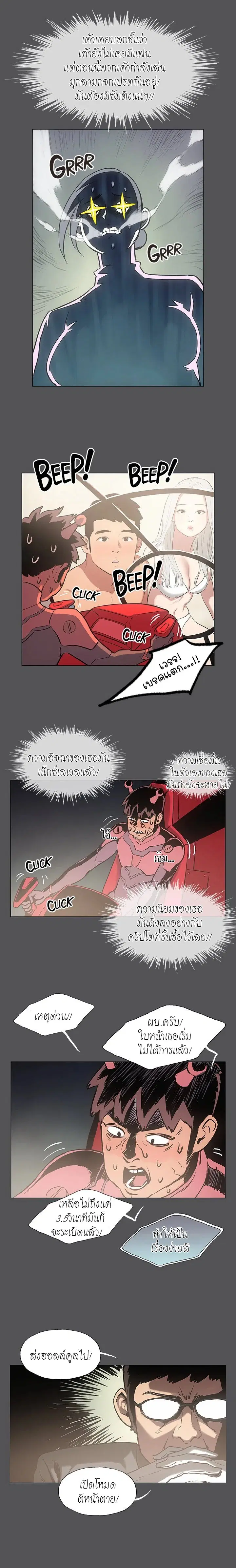 Summer Vacation ตอนที่ 28 หน้า 2
