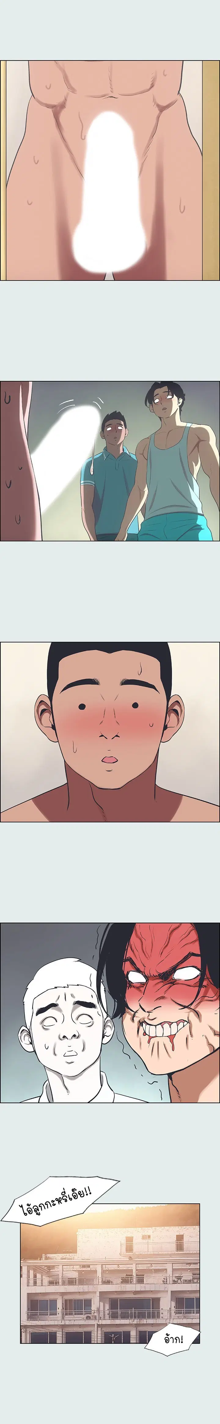 Summer Vacation ตอนที่ 30 หน้า 1