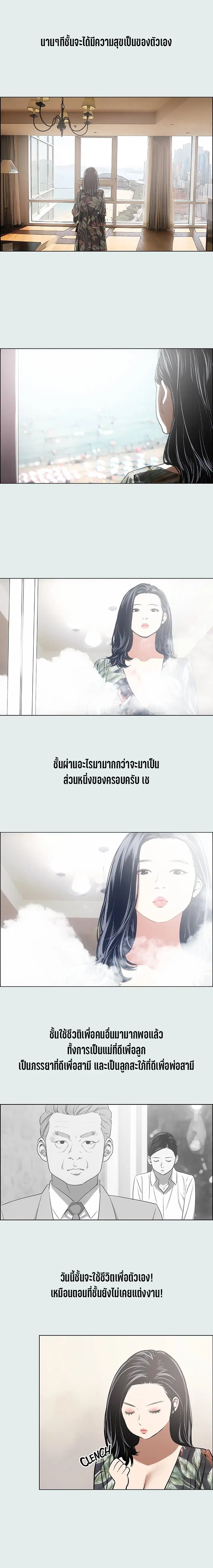 Summer Vacation ตอนที่ 32 หน้า 2