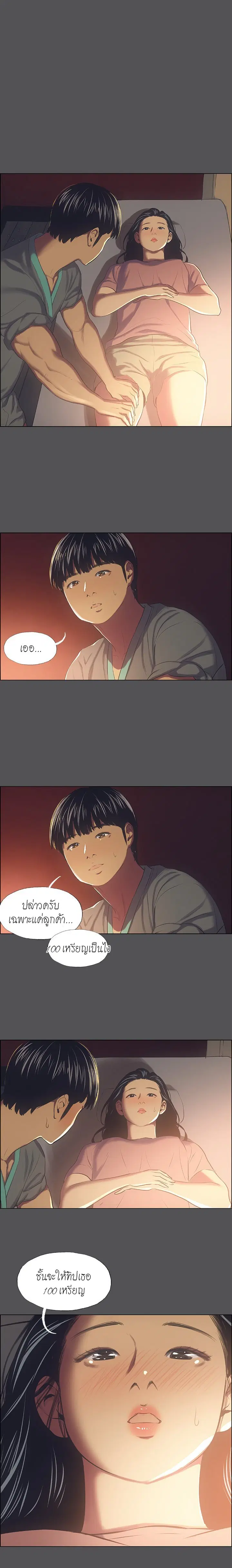 Summer Vacation ตอนที่ 33 หน้า 1