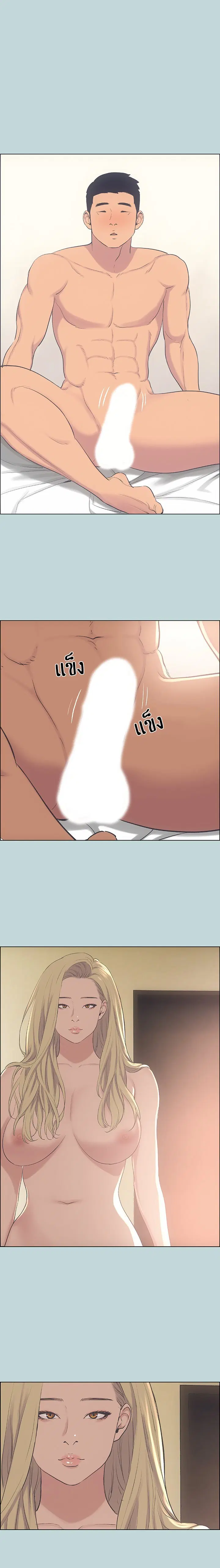 Summer Vacation ตอนที่ 39 หน้า 1