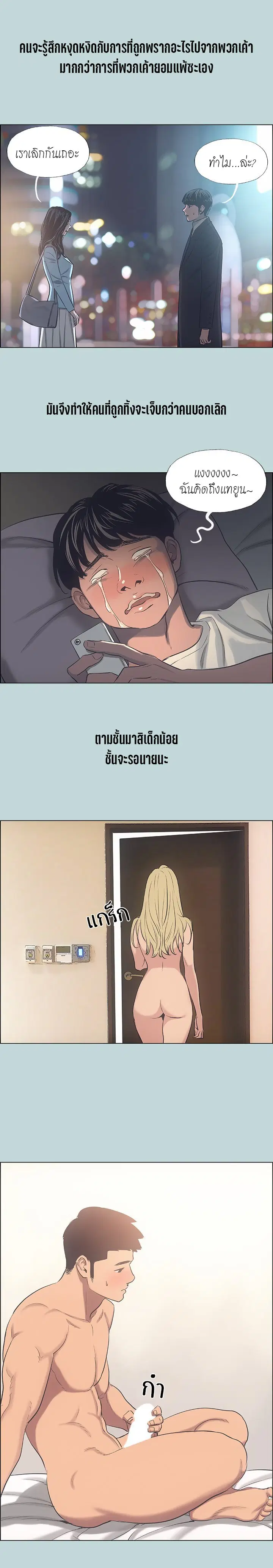 Summer Vacation ตอนที่ 39 หน้า 2