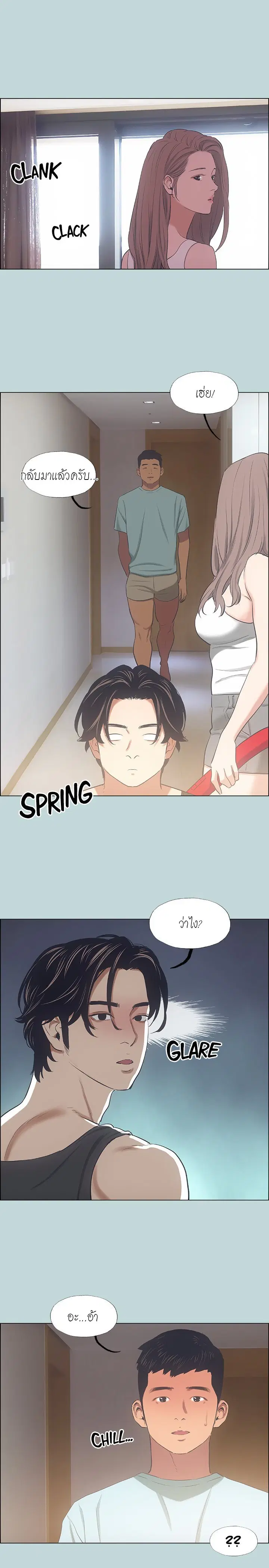 Summer Vacation ตอนที่ 41 หน้า 1