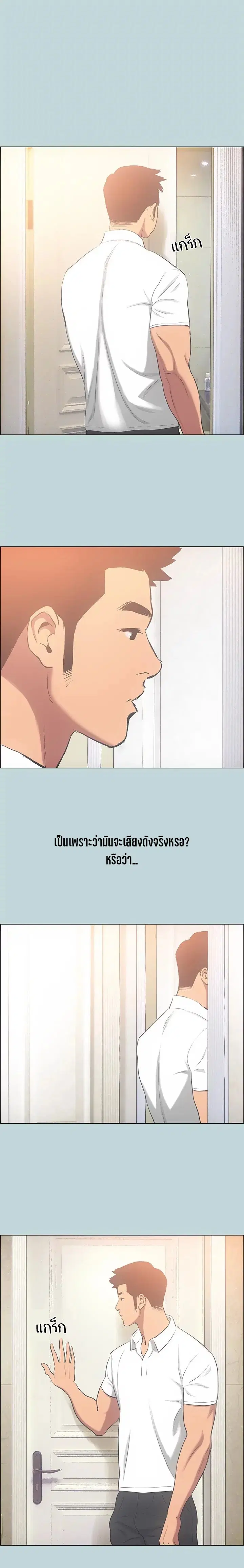Summer Vacation ตอนที่ 44 หน้า 1