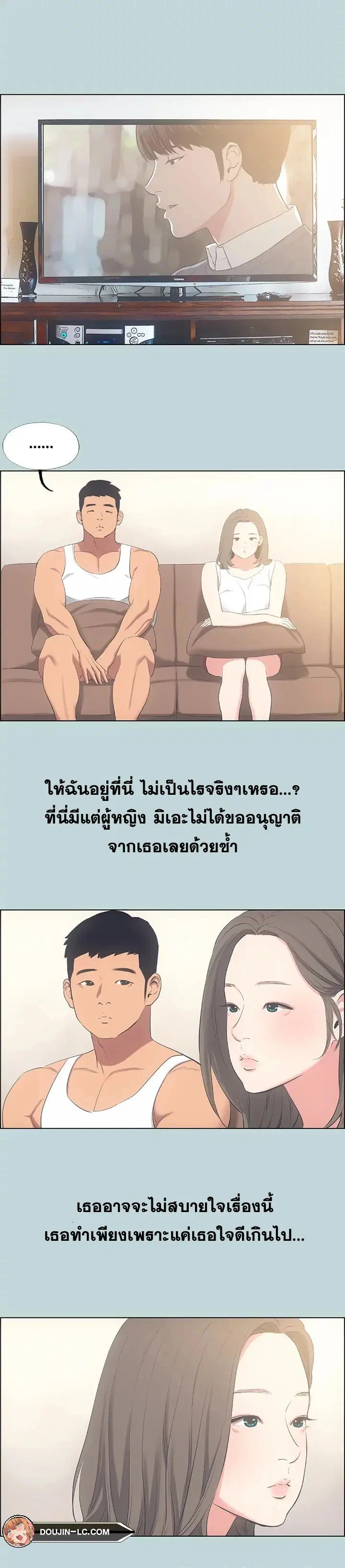 Summer Vacation ตอนที่ 49 หน้า 3