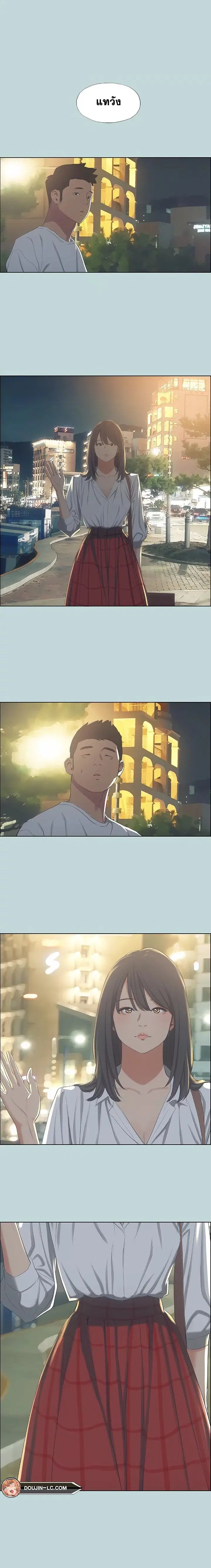 Summer Vacation ตอนที่ 50 หน้า 1