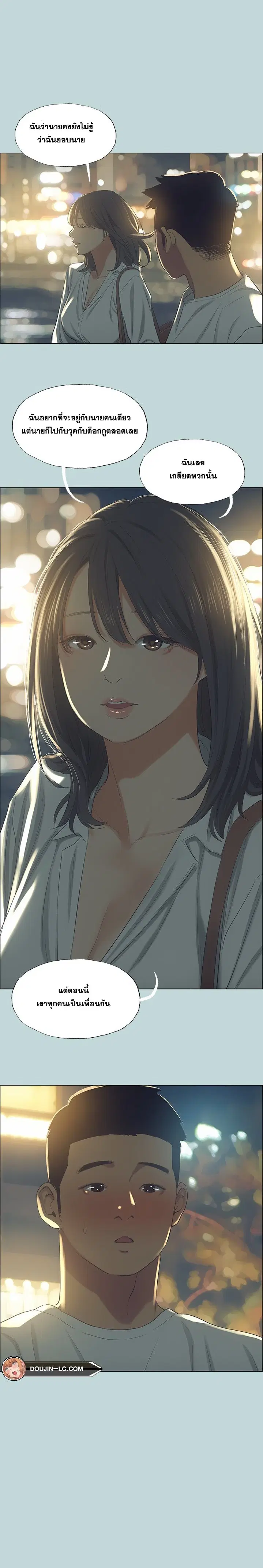 Summer Vacation ตอนที่ 51 หน้า 1