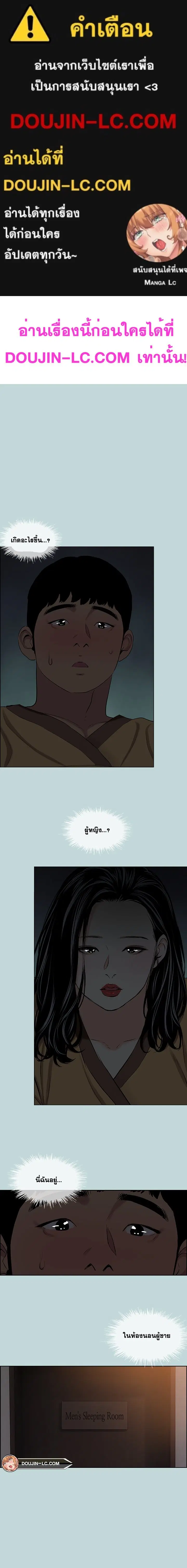 Summer Vacation ตอนที่ 53 หน้า 1
