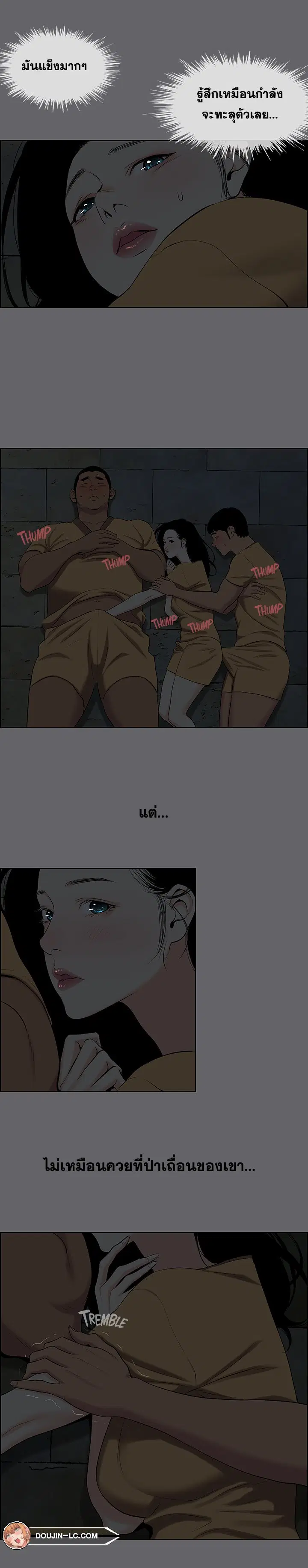 Summer Vacation ตอนที่ 54 หน้า 3