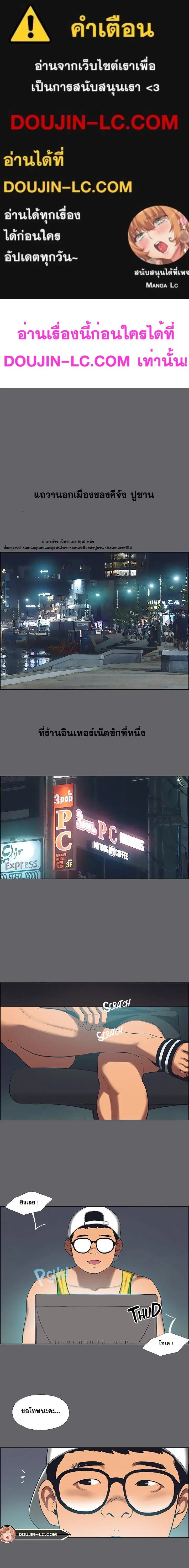 Summer Vacation ตอนที่ 57 หน้า 1