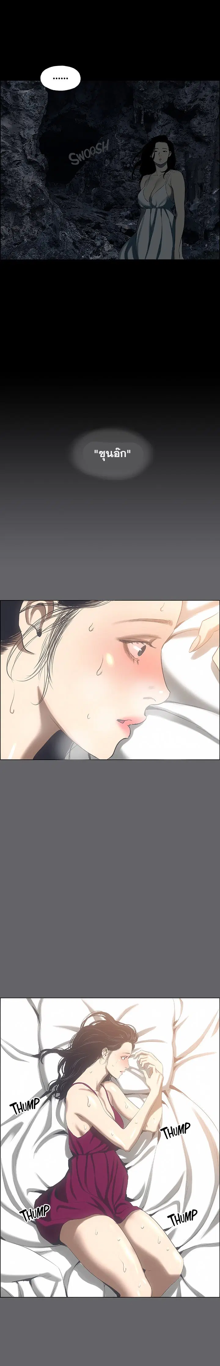 Summer Vacation ตอนที่ 59 หน้า 2