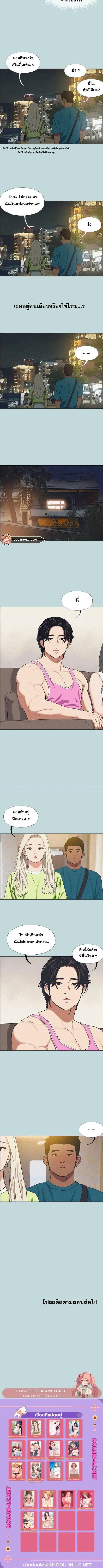 Summer Vacation ตอนที่ 64 หน้า 3