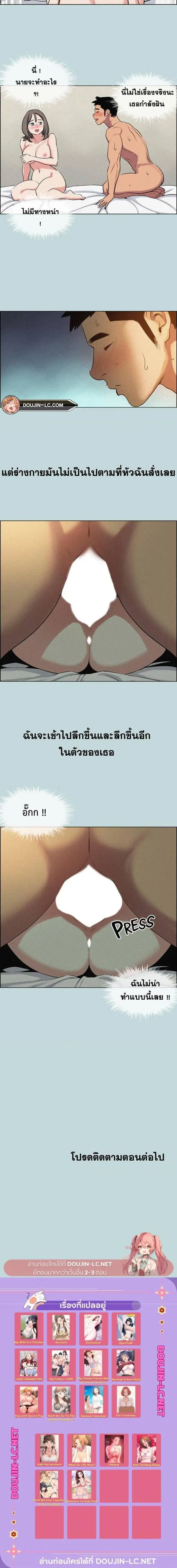 Summer Vacation ตอนที่ 66 หน้า 3