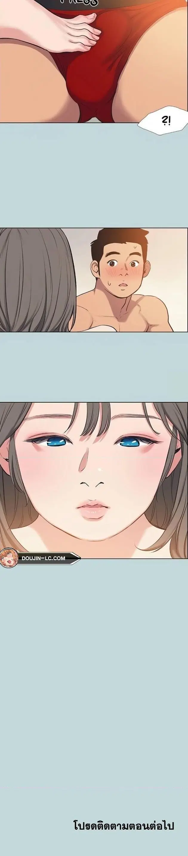 Summer Vacation ตอนที่ 70 หน้า 3