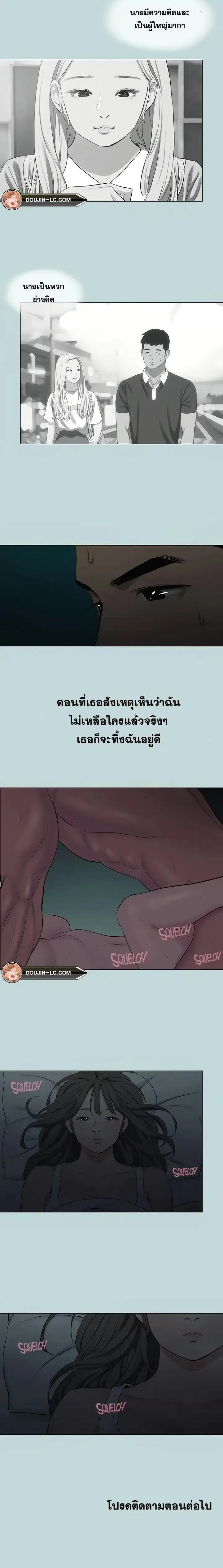 Summer Vacation ตอนที่ 71 หน้า 3