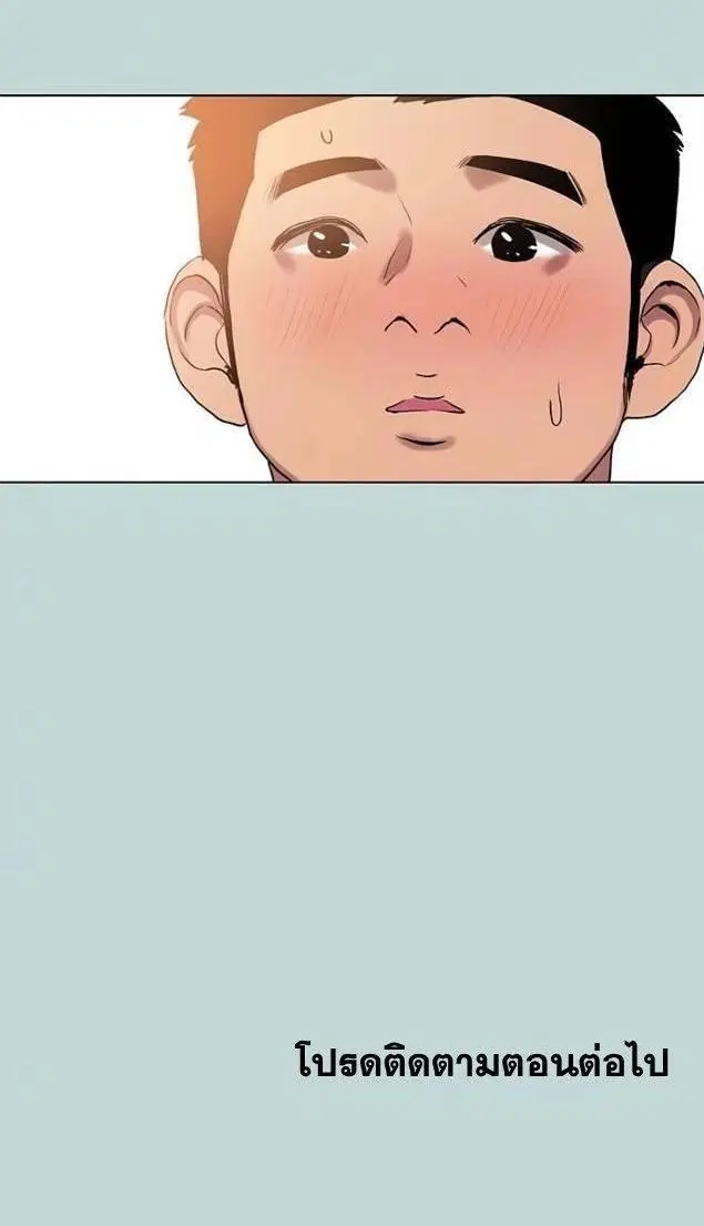 Summer Vacation ตอนที่ 72 หน้า 3