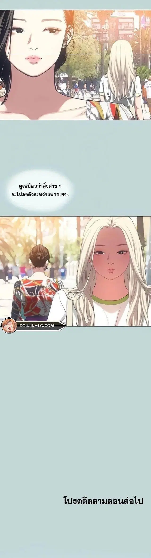 Summer Vacation ตอนที่ 73 หน้า 3