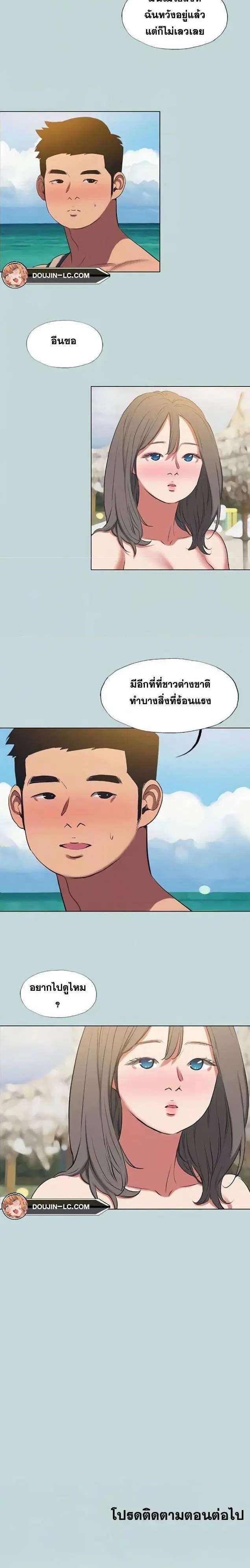 Summer Vacation ตอนที่ 75 หน้า 3