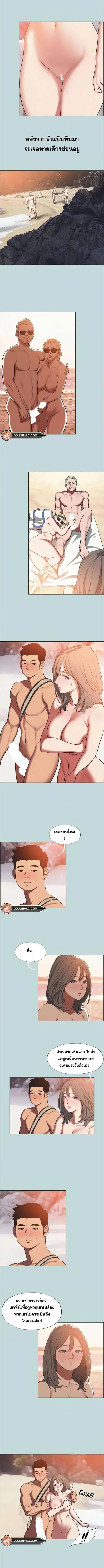 Summer Vacation ตอนที่ 76 หน้า 2