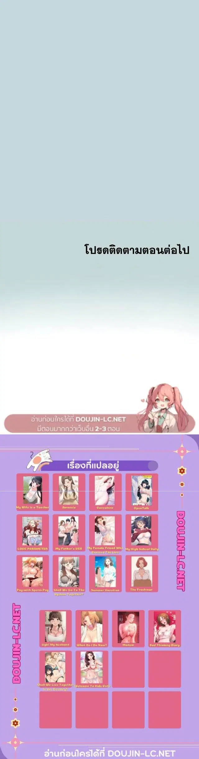 Summer Vacation ตอนที่ 77 หน้า 3