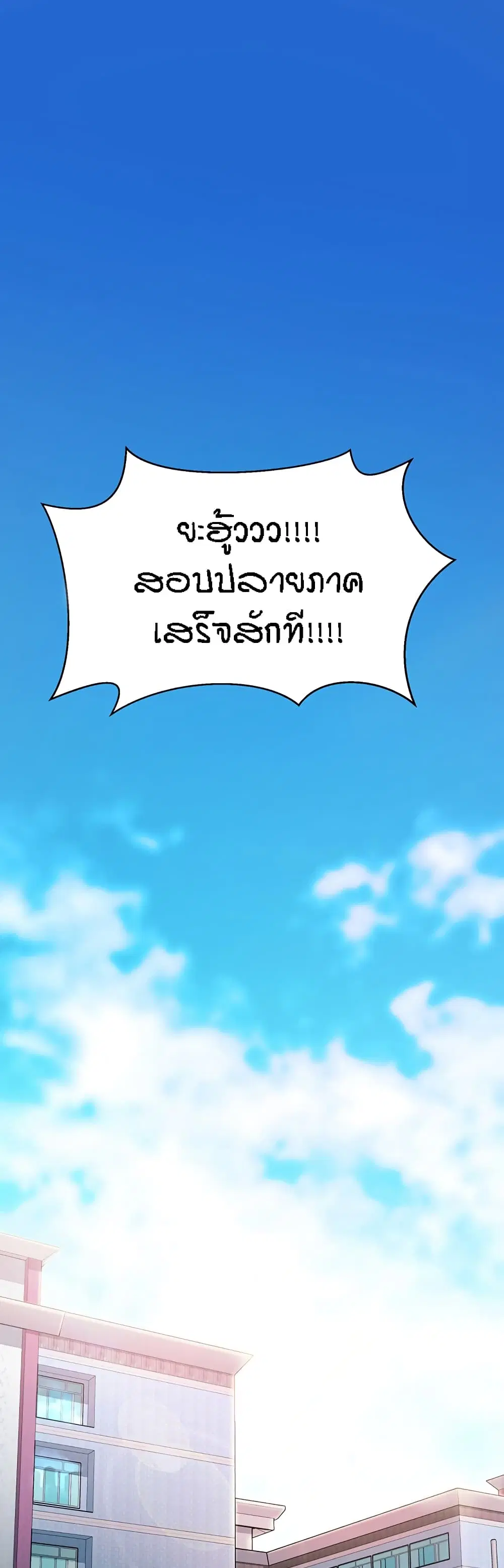 Summer with Mother and Daughter ตอนที่ 1 หน้า 1