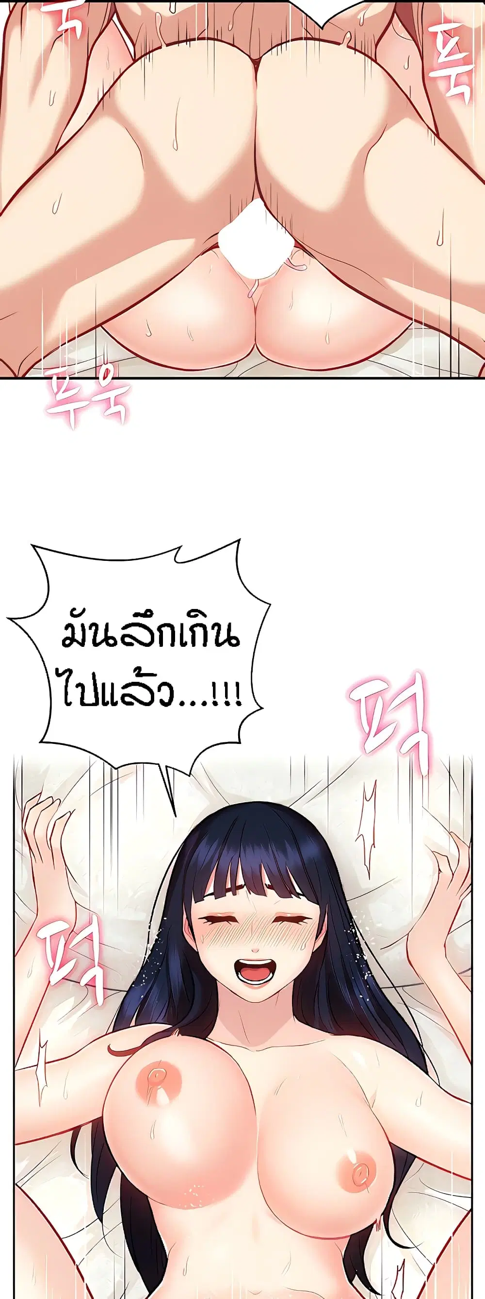 Summer with Mother and Daughter ตอนที่ 12 หน้า 2