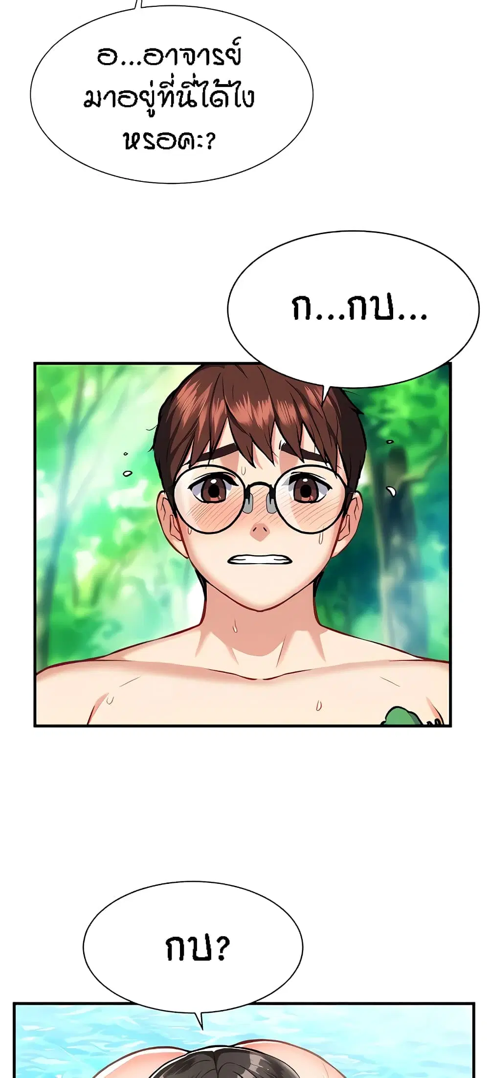 Summer with Mother and Daughter ตอนที่ 15 หน้า 2