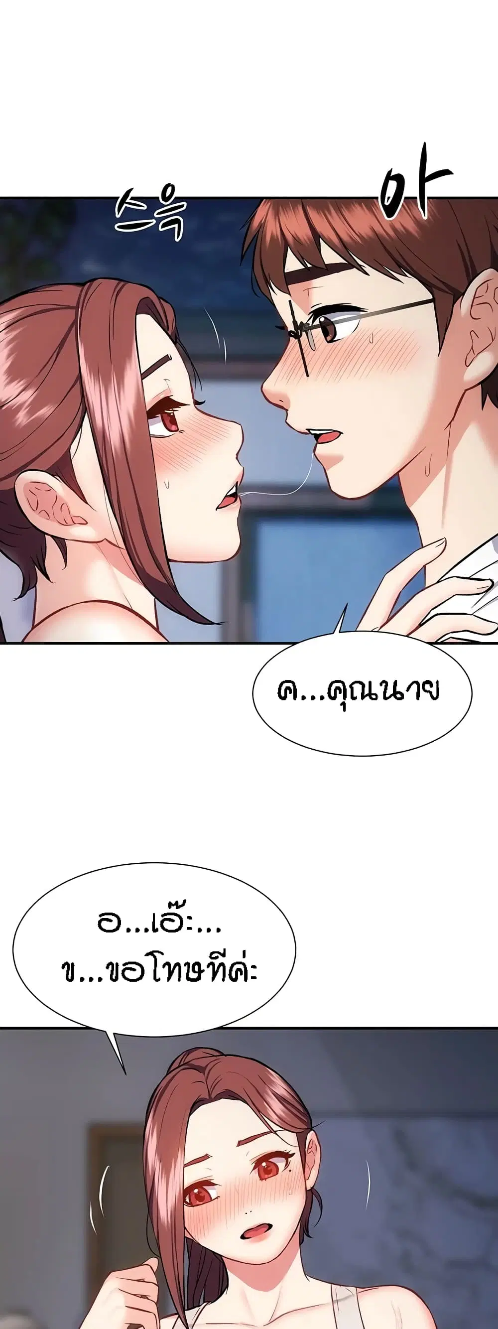 Summer with Mother and Daughter ตอนที่ 17 หน้า 2