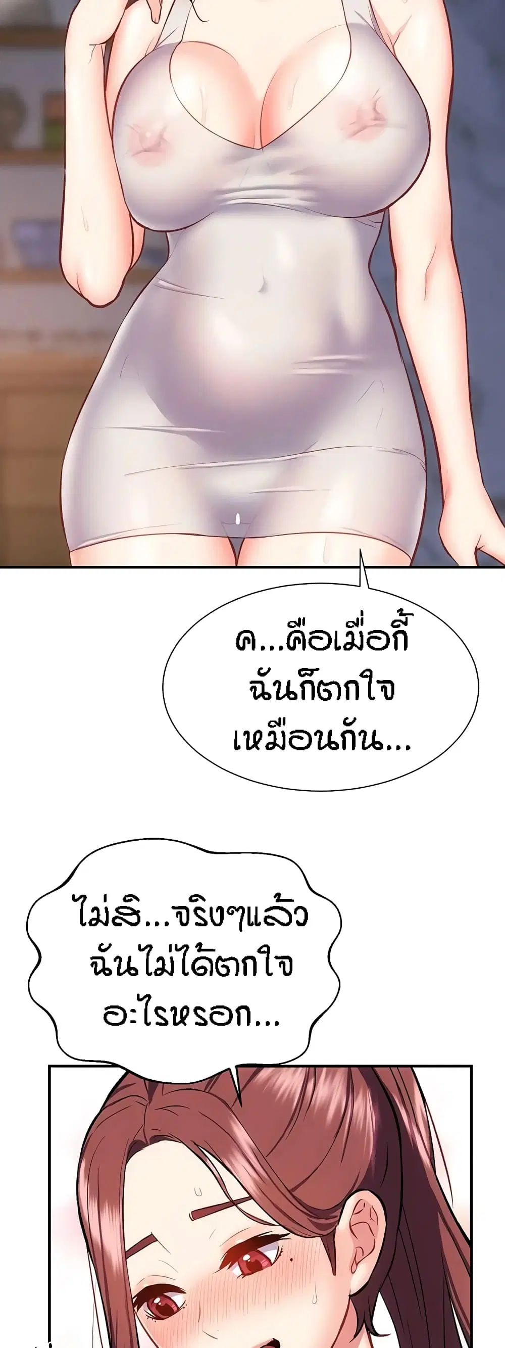 Summer with Mother and Daughter ตอนที่ 17 หน้า 3