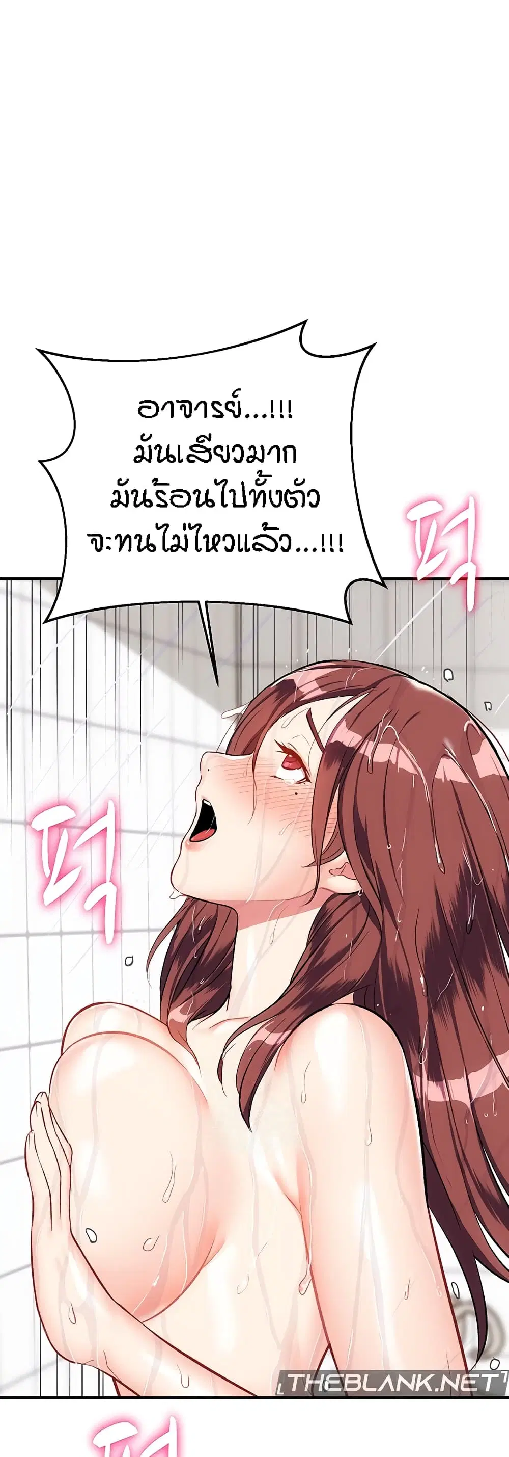 Summer with Mother and Daughter ตอนที่ 20 หน้า 2
