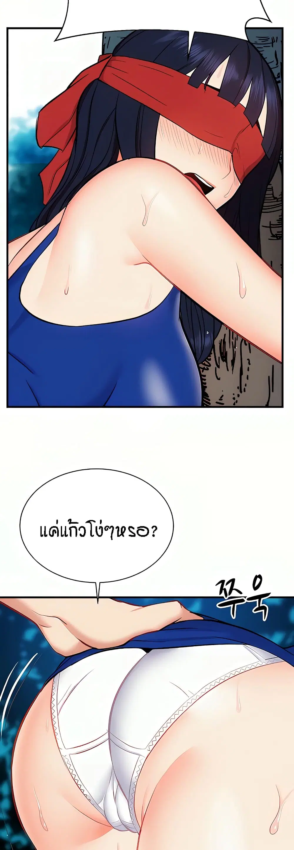 Summer with Mother and Daughter ตอนที่ 21 หน้า 3