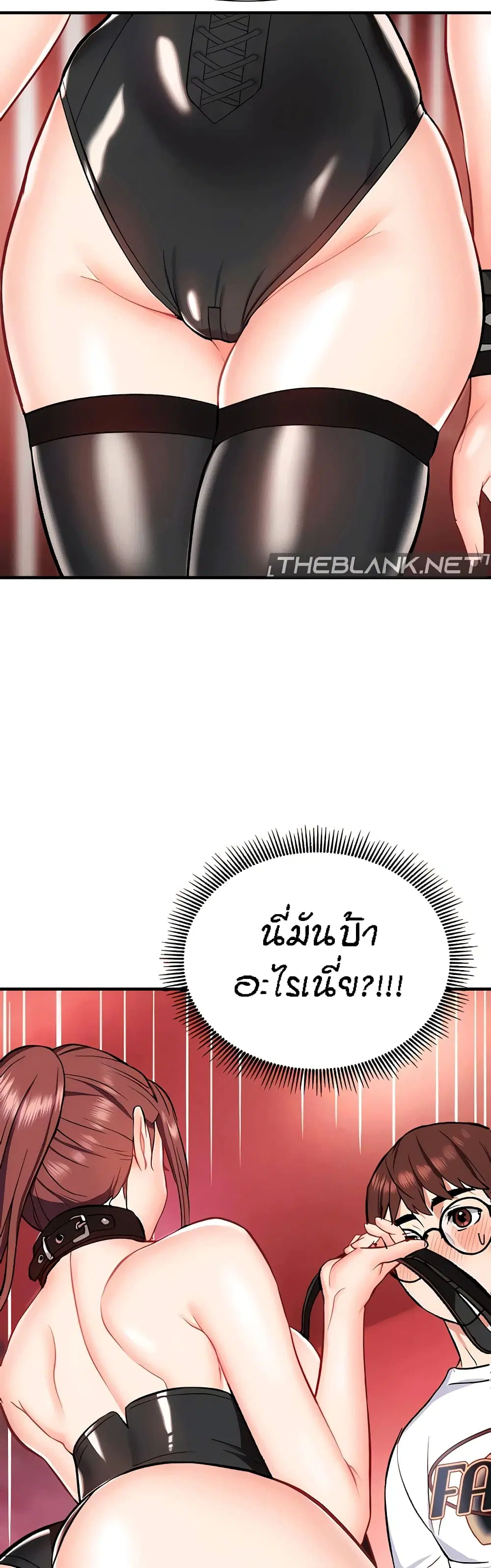 Summer with Mother and Daughter ตอนที่ 26 หน้า 3