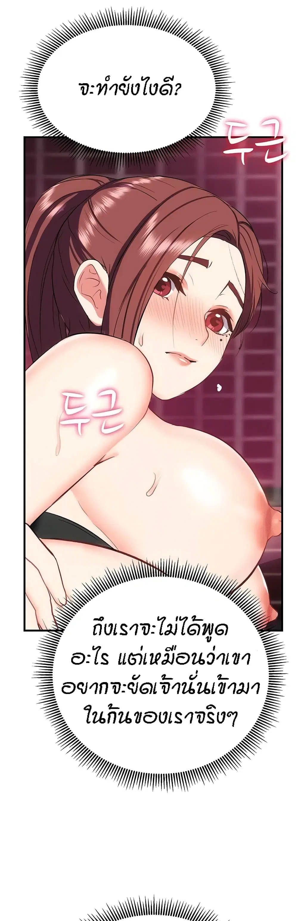 Summer with Mother and Daughter ตอนที่ 27 หน้า 3