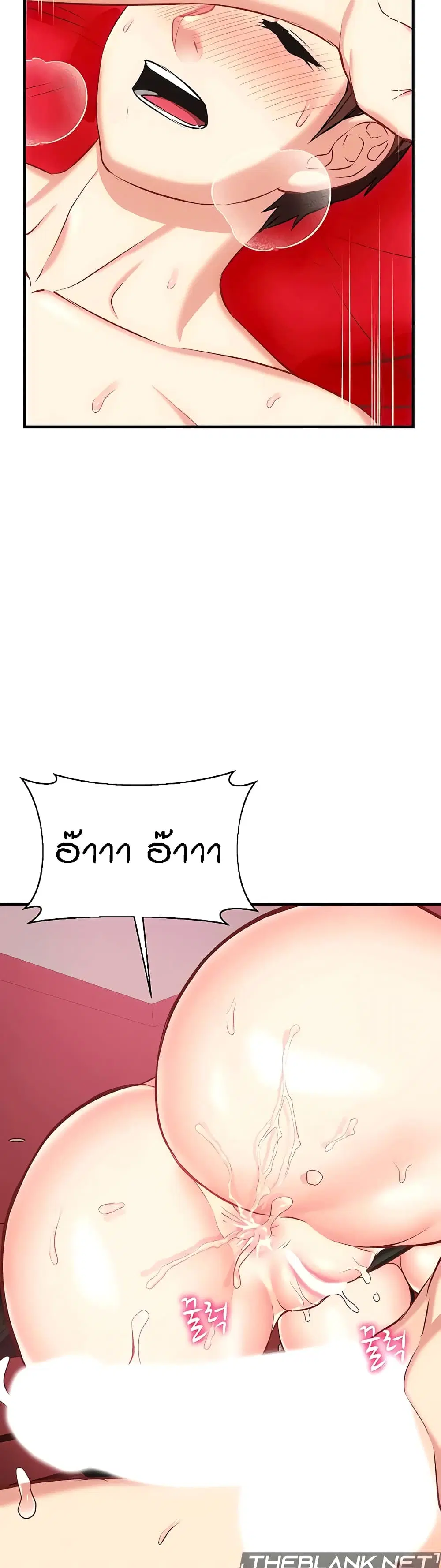 Summer with Mother and Daughter ตอนที่ 28 หน้า 3